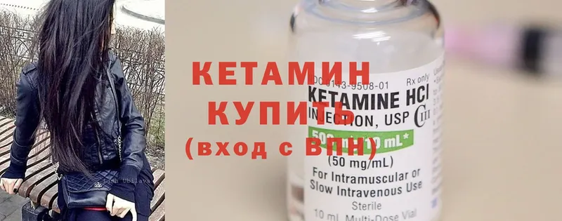 Кетамин ketamine  наркота  Ермолино 